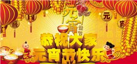 八和建材鋁單板廠家祝2016年元宵節(jié)快樂