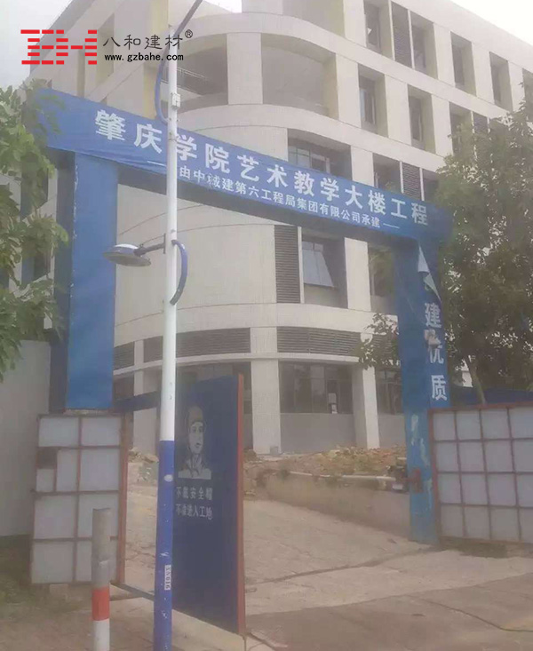 【肇慶學院】藝術(shù)教學樓聚酯粉鋁單板廠家出貨-八和建材