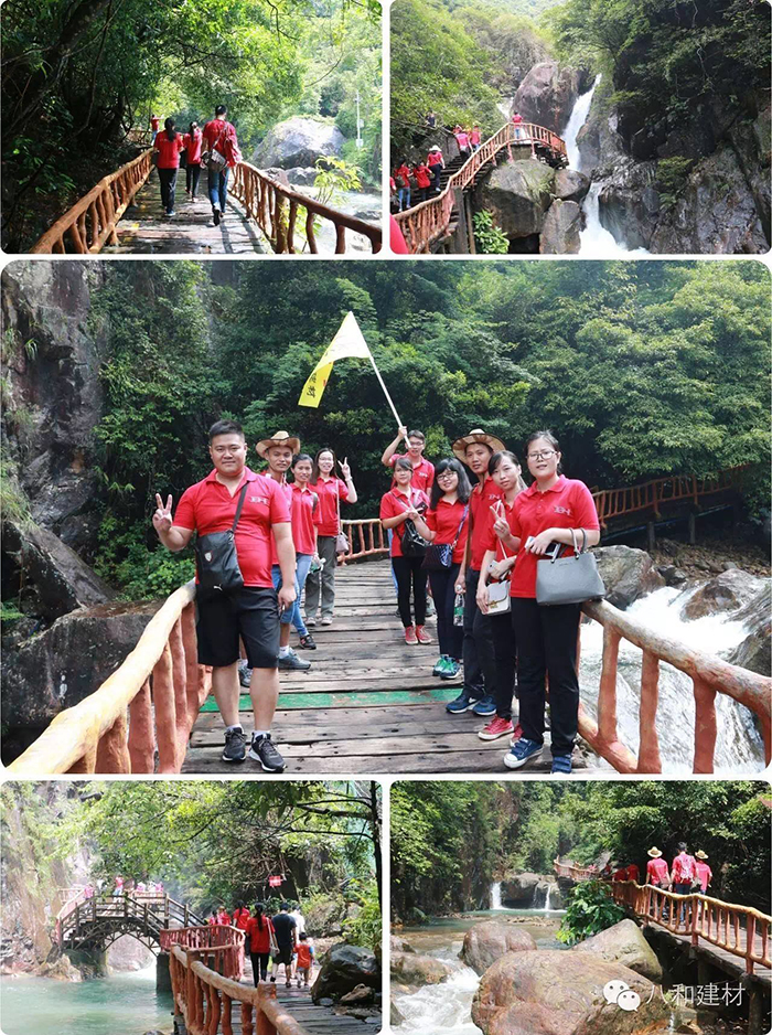 八和建材戶外活動之白水寨挑戰(zhàn)9999！